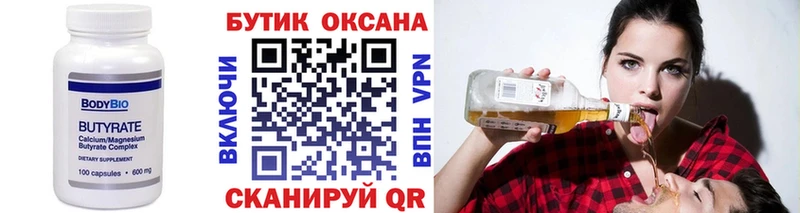 продажа наркотиков  Абакан  Бутират BDO 