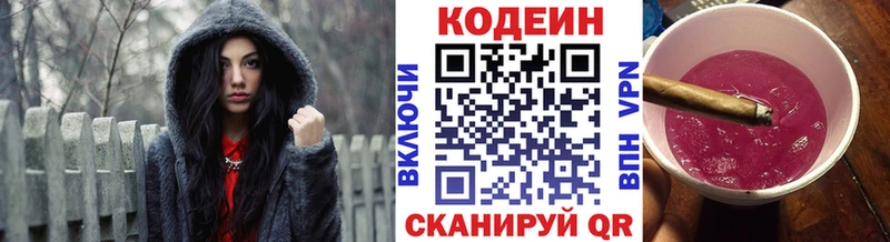 Кодеиновый сироп Lean напиток Lean (лин)  Абакан 