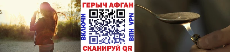 Героин хмурый  Абакан 